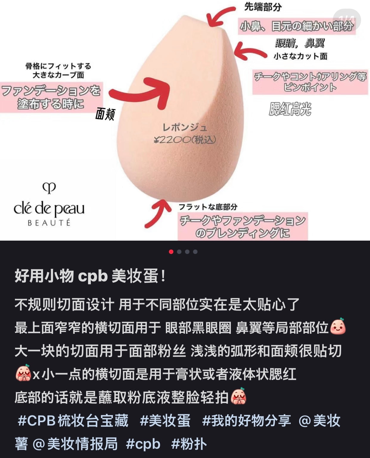 CPB|抗菌美妆蛋/附小托盘/不规则切面设计可用于不同部位