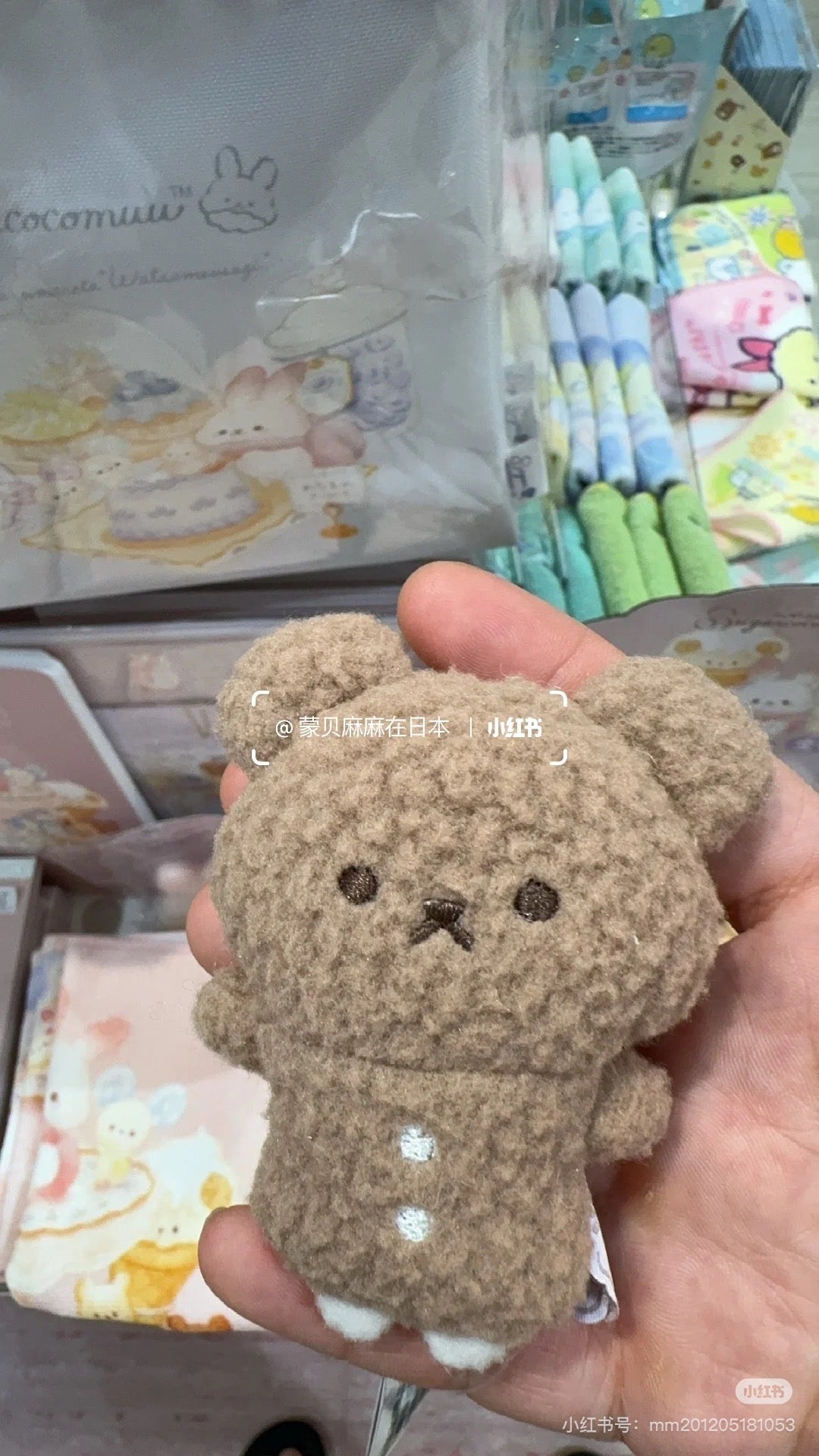 SANX|饼干熊玩偶/挂件|约H85 x W65 x D40mm