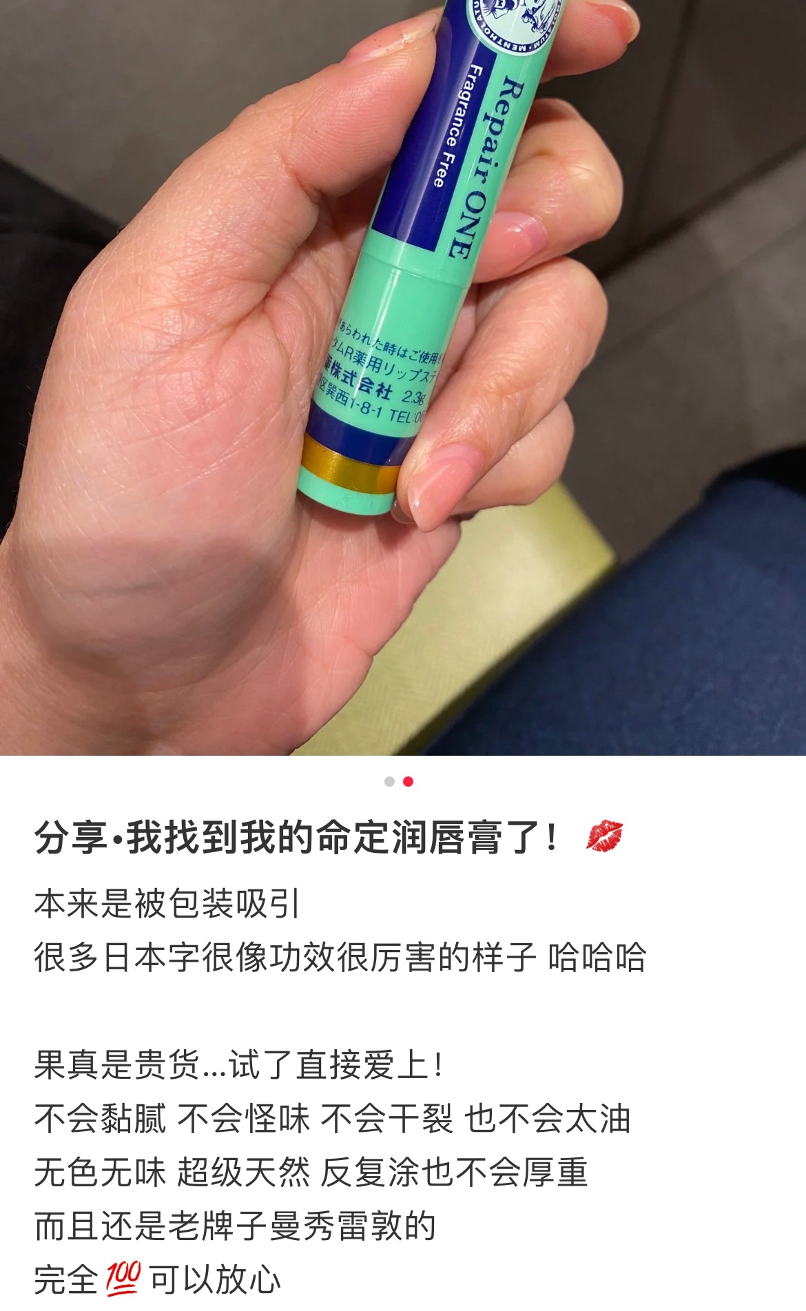 Rohto|滋润集中保湿淡唇纹修复型润唇膏/无香|2.3g