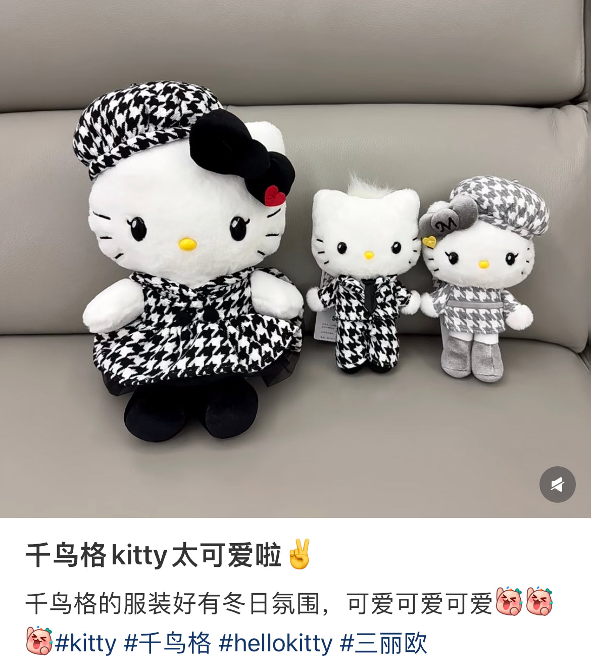 Hello Kitty|Monochrome Girly Twin Coordinate Plush Dolls/Plush Toy|19×16×26cm approx.