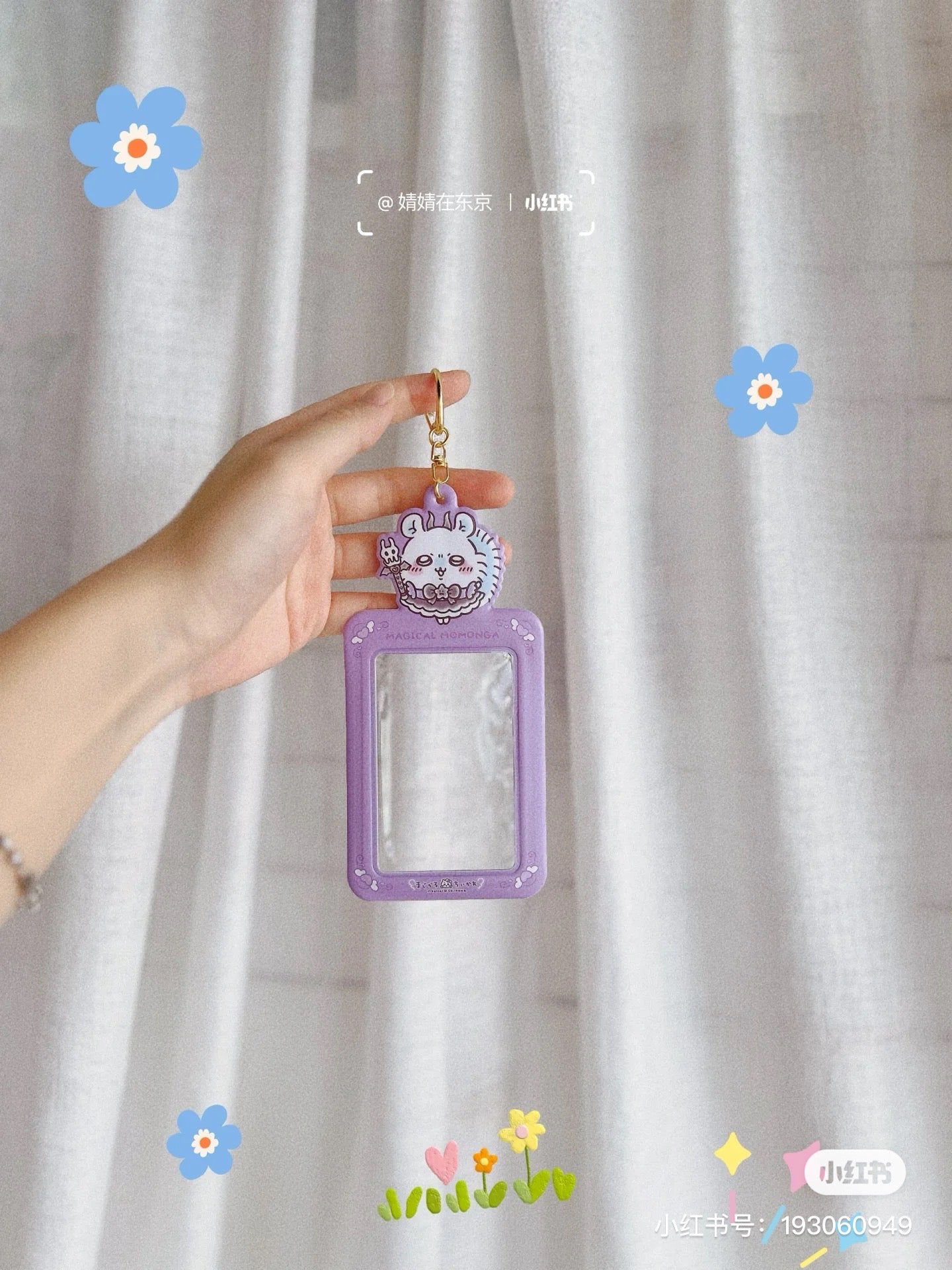 Chiikawa 吉伊卡哇|超魔法少女角色卡包钥匙扣/挂件|約H155×W75mm