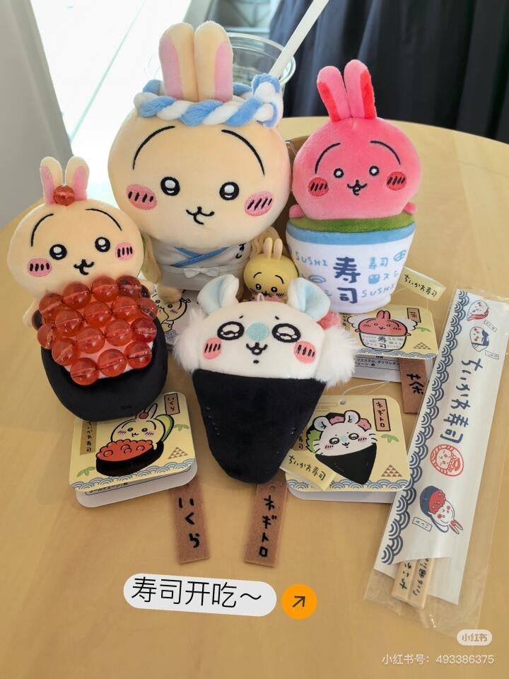 Chiikawa 吉伊卡哇|寿司限定毛绒玩偶挂件/包挂|约H120 x W70 x D105mm
