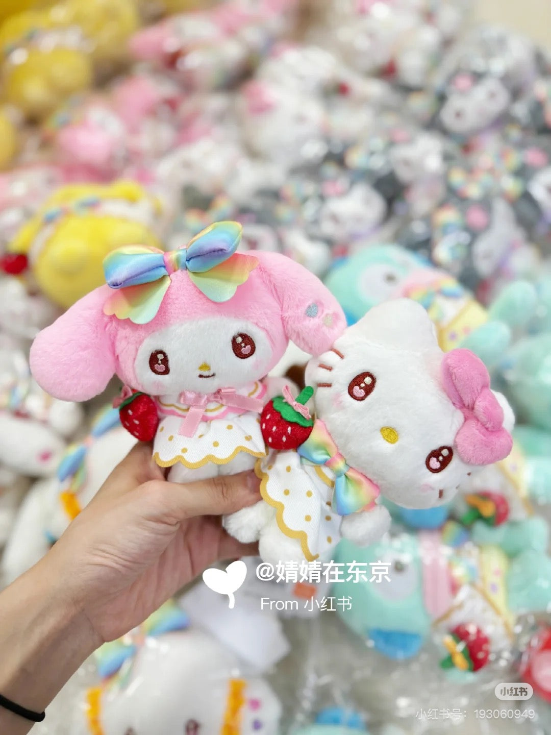 Sanrio|Strawberry Newspaper 50th Anniversary Mascot Holder /Plush Keychain|12×14.5×6cm approx.Approx.