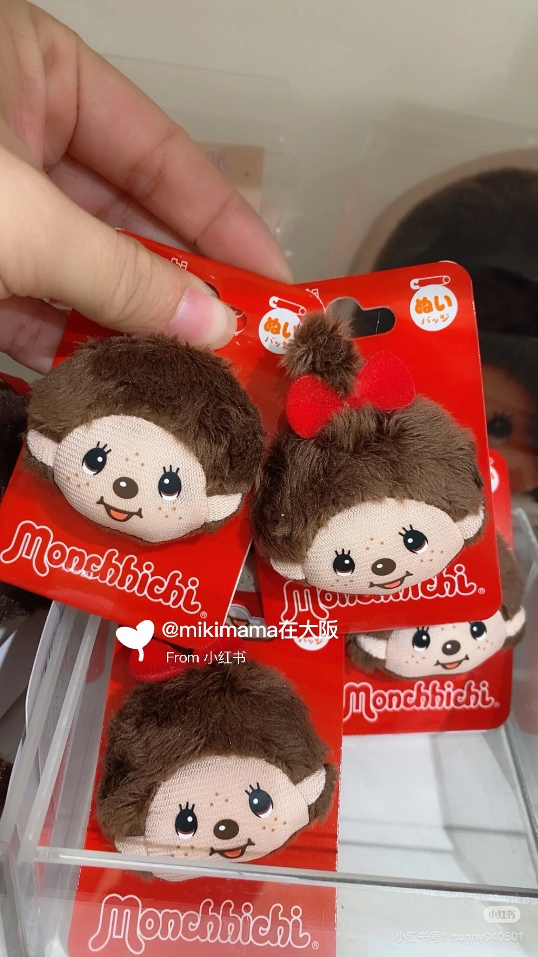 Monchhichi|Plush Badge|H5.5 x W4.5cm approx.