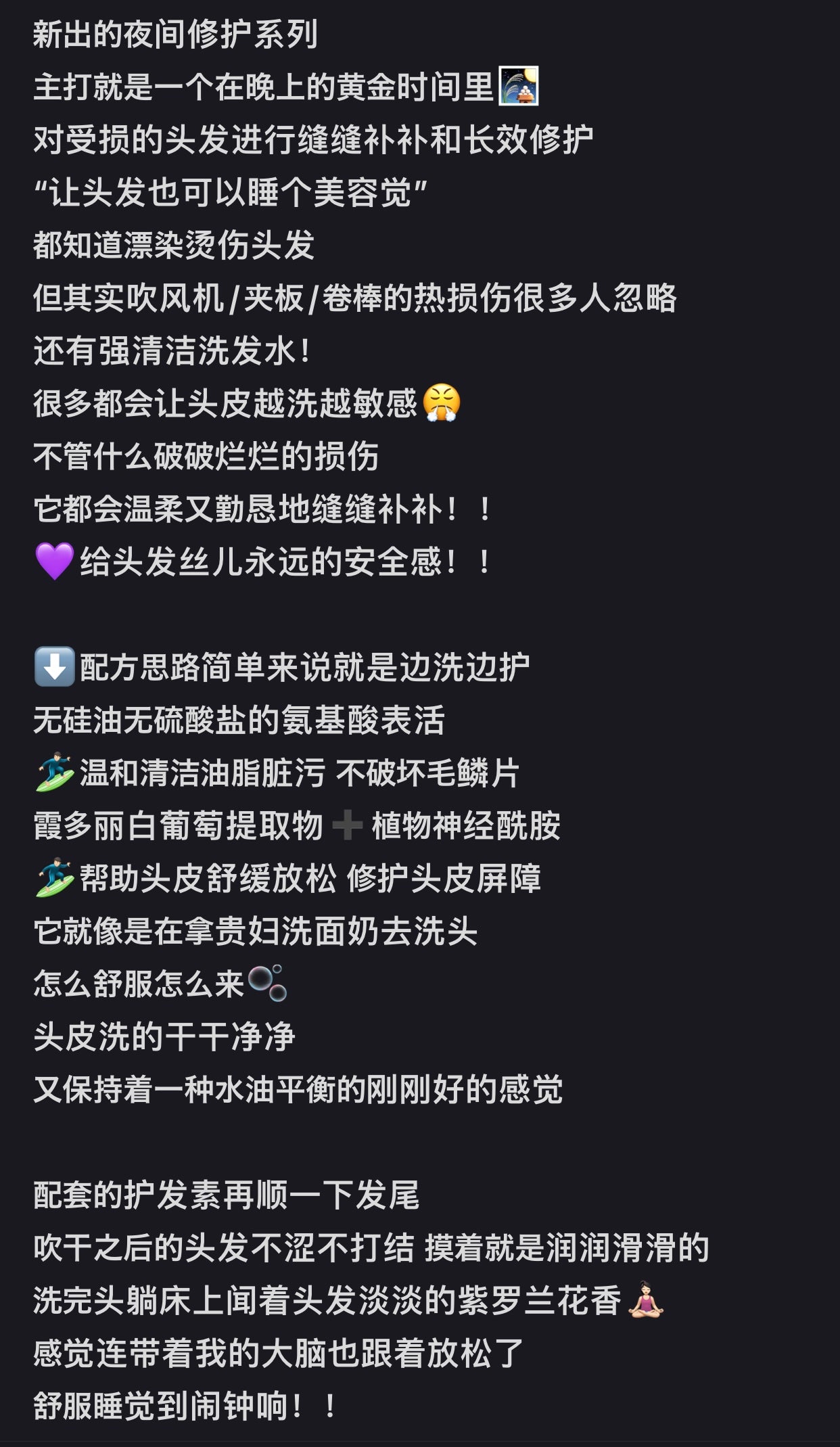 Off & Relax|OR紫色香氛夜间修护系列/舒缓紧绷头皮/柔顺光泽感up/适合受损/烫染/干枯发质用洗发水/改善发质/前调小苍兰/中调紫罗兰/铃兰/蜜桃/草莓/尾调琥珀/檀木|460ml