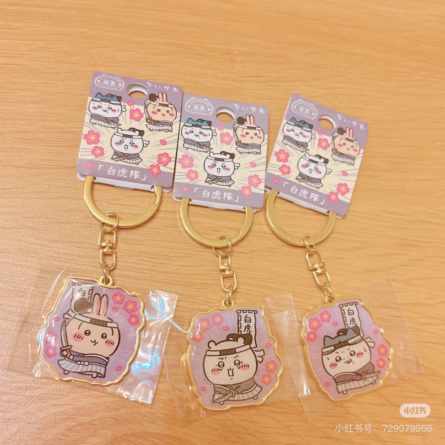 Chiikawa|Fukushima White Tigers Keychain/Keyring