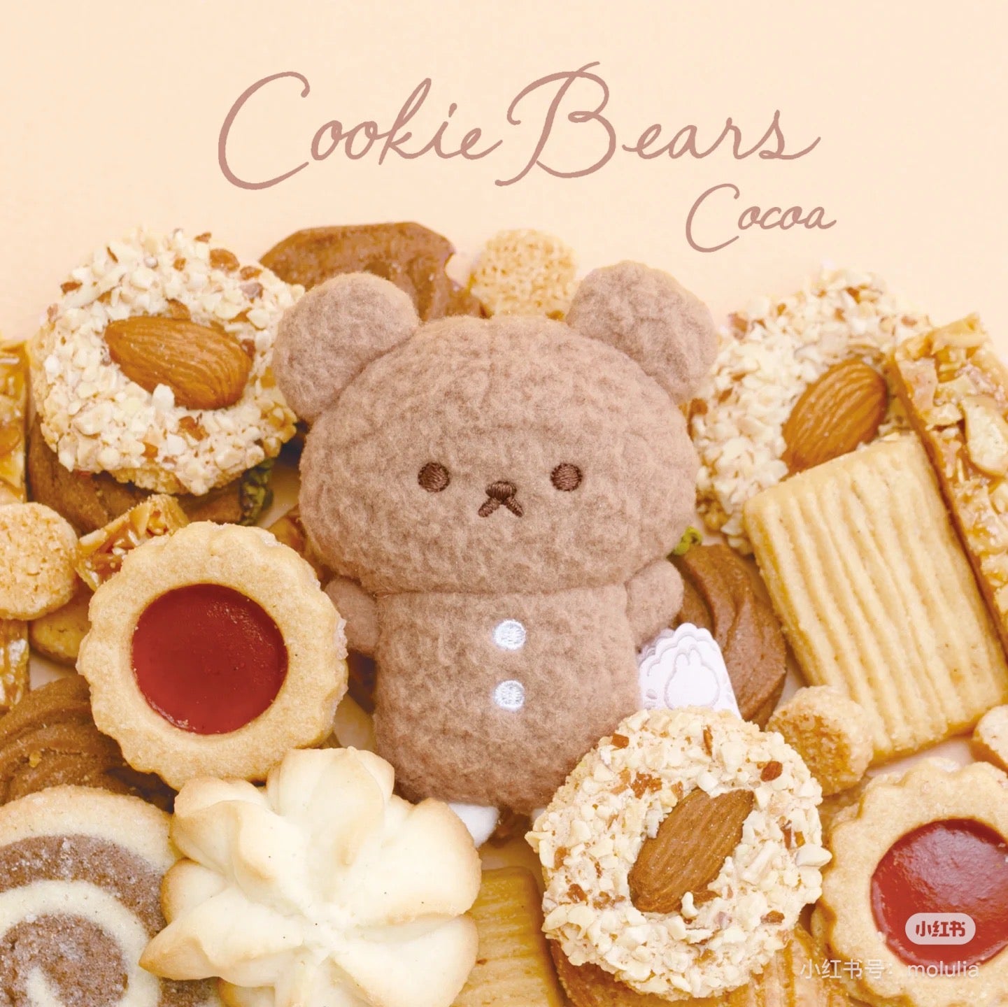 SANX|饼干熊玩偶/挂件|约H85 x W65 x D40mm