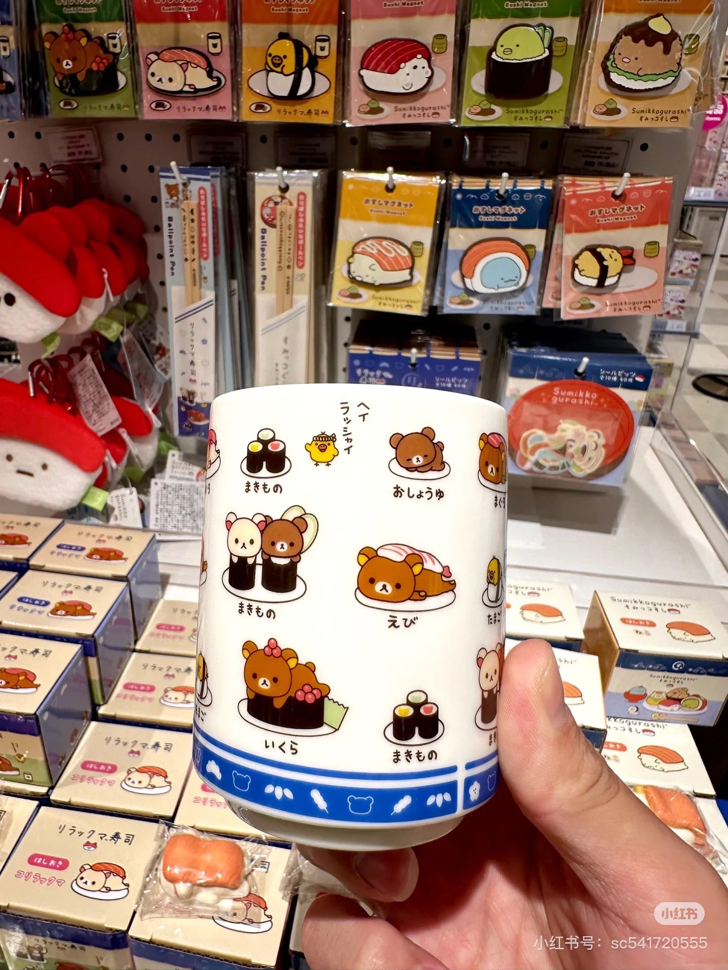 Rilakkuma|Anytime Sushi Tea Cup|90×Φ70mm approx.