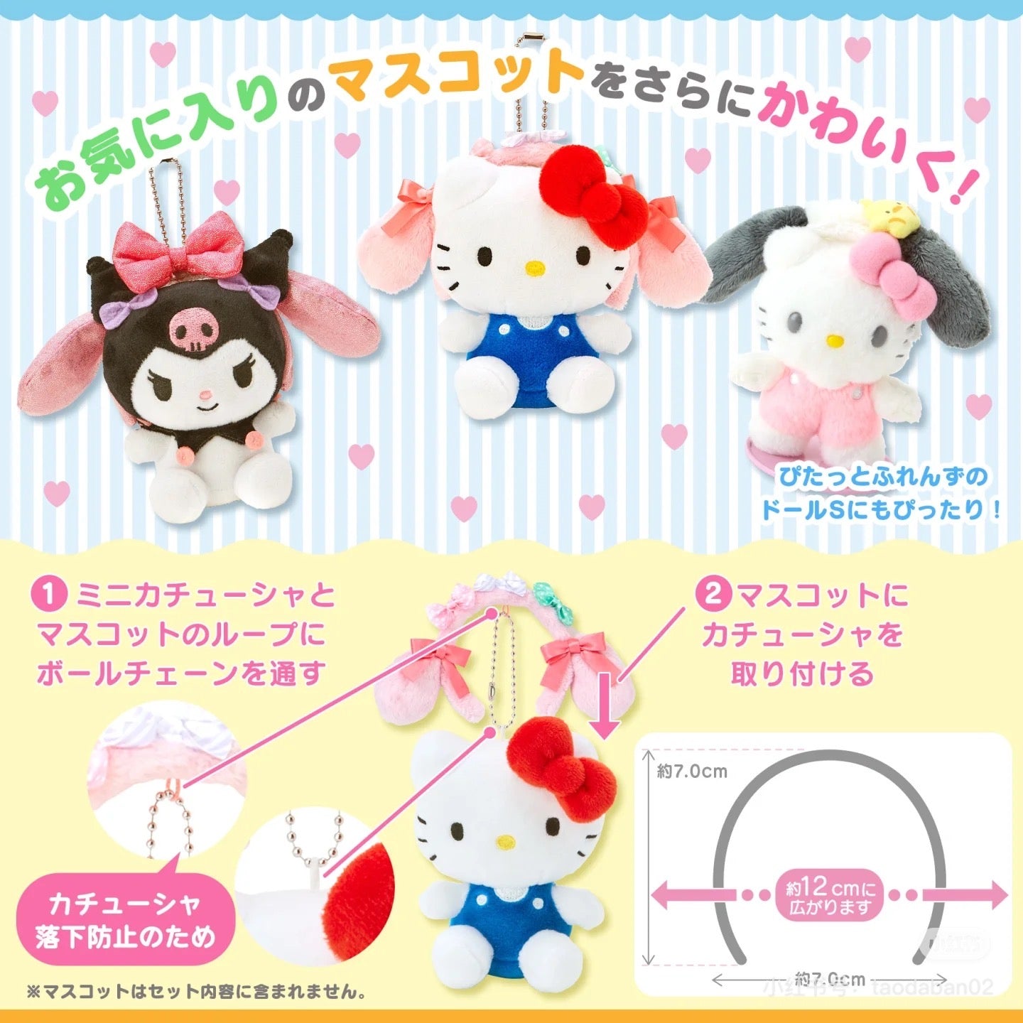 Sanrio|Mini Headband Mascot Holder Keychain|7×7cm approx.
