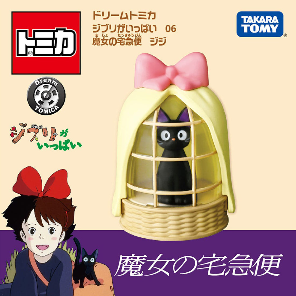 Tomica|Dream Tomica Ghibli 06 Kiki&