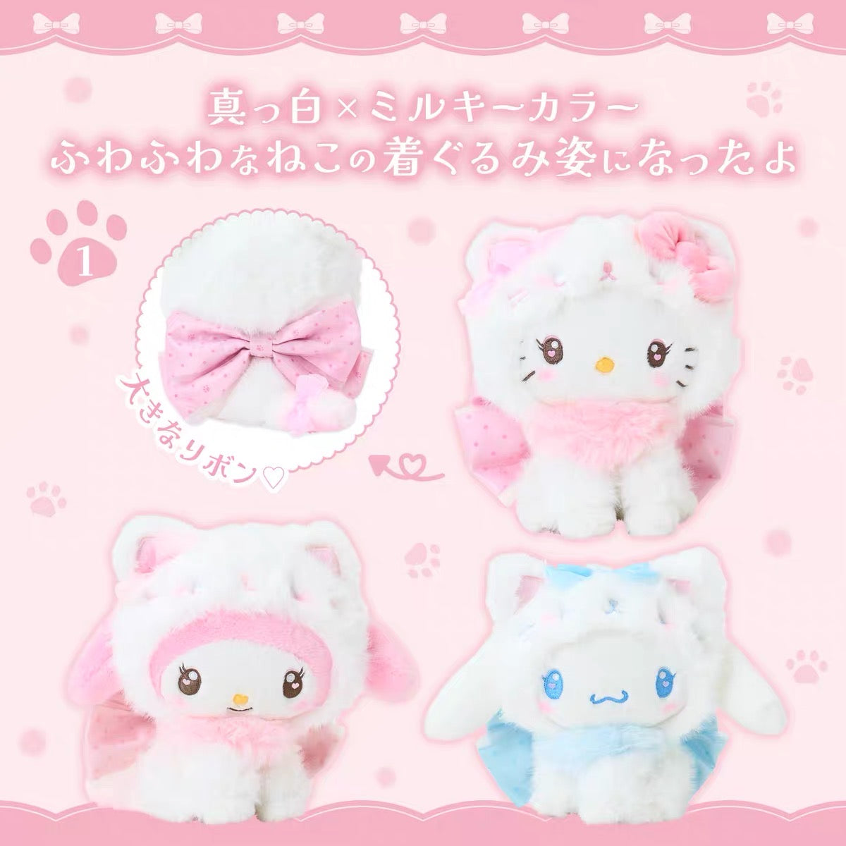 Sanrio|Milky Kitten Plush Dolls/Plush Toy|24×11×20cm approx.