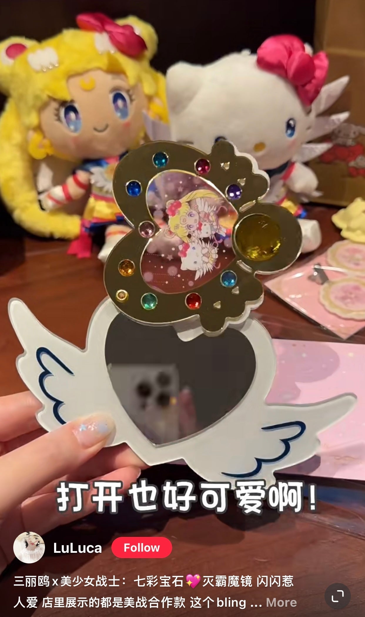 Sailor moon|美战 x Sanrio联名七彩宝石/爱心天使翅膀造型便携化妆镜|约16.2×1.2×9.2cm