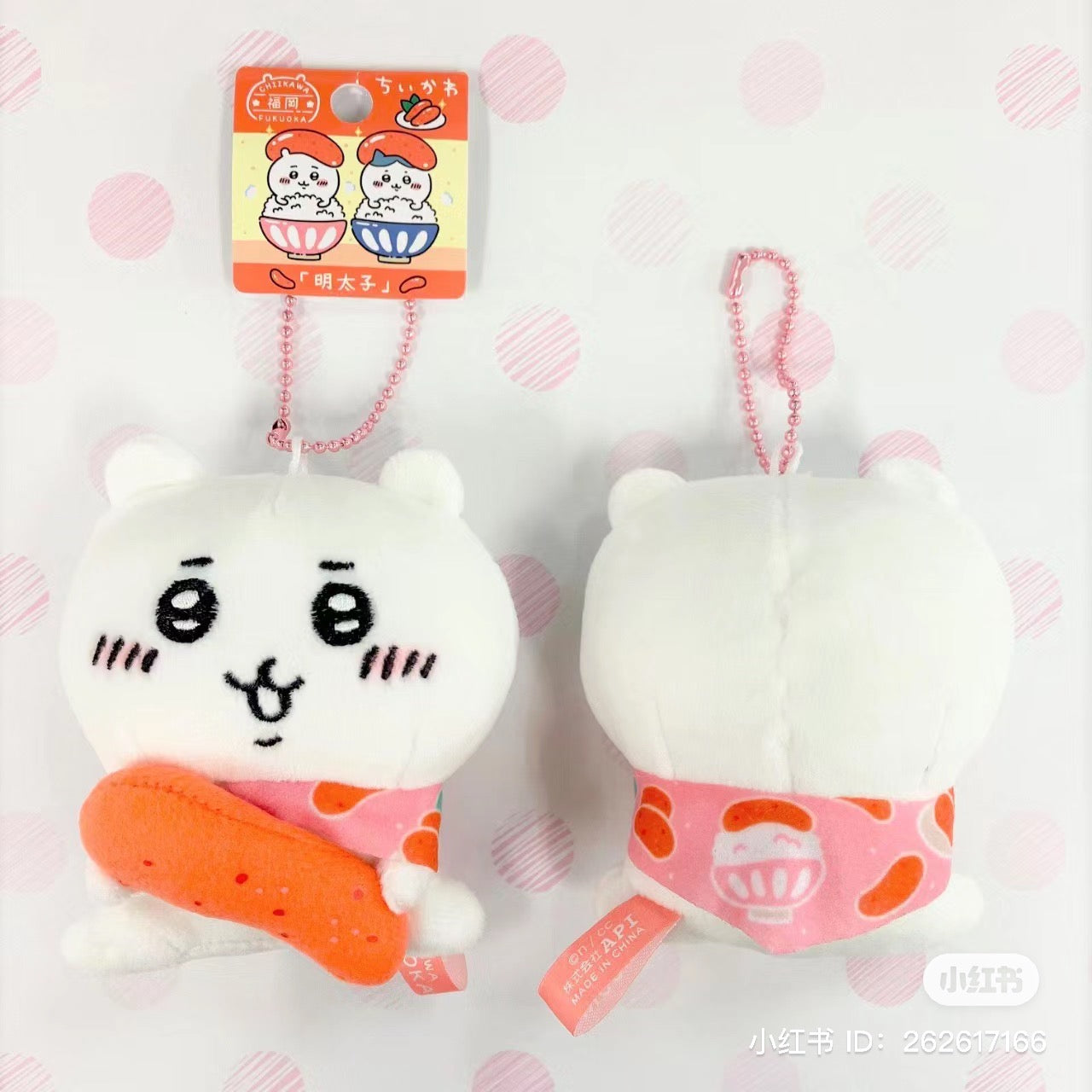 Chiikawa 吉伊卡哇|福冈明太子/鱼籽限定挂件