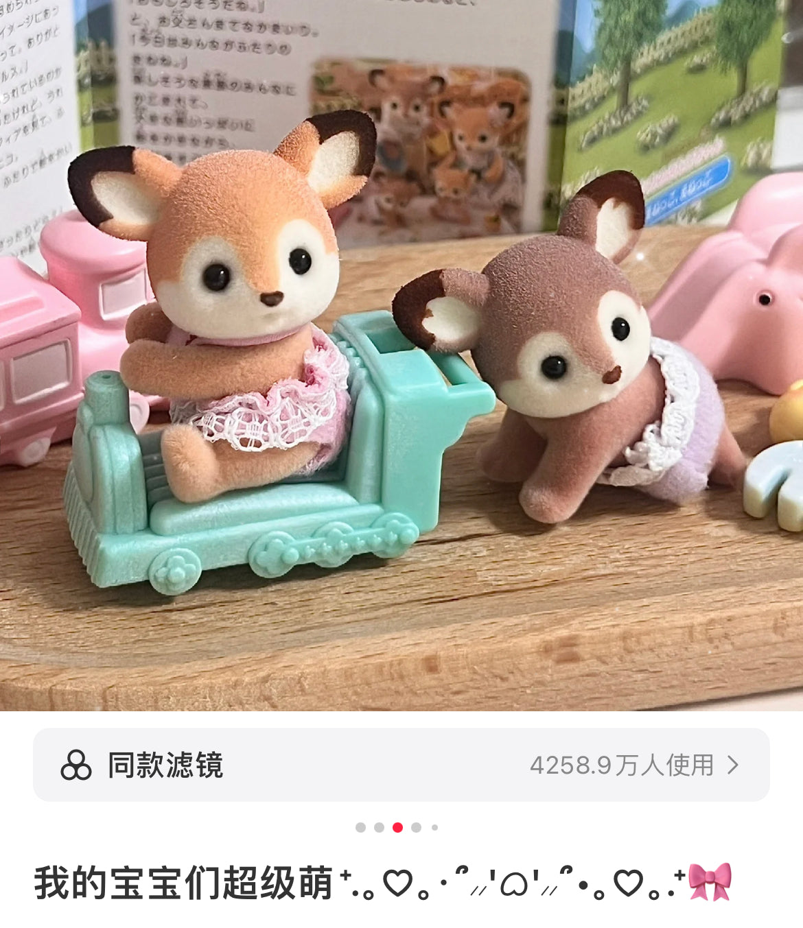 SylvanianFamilies|BABY Deer Twins 5800