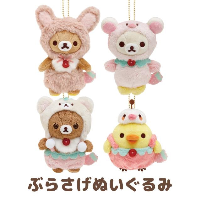 Rilakkuma轻松熊|草莓日系列角色限定挂件|约145 x 110 x 60mm