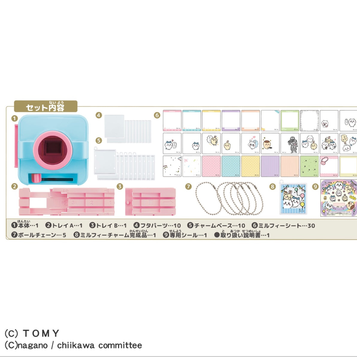 Chiikawa 吉伊卡哇|自动咕卡机豪华全套装/也可diy放入自己或偶像照片|约W21×H15×D12cm