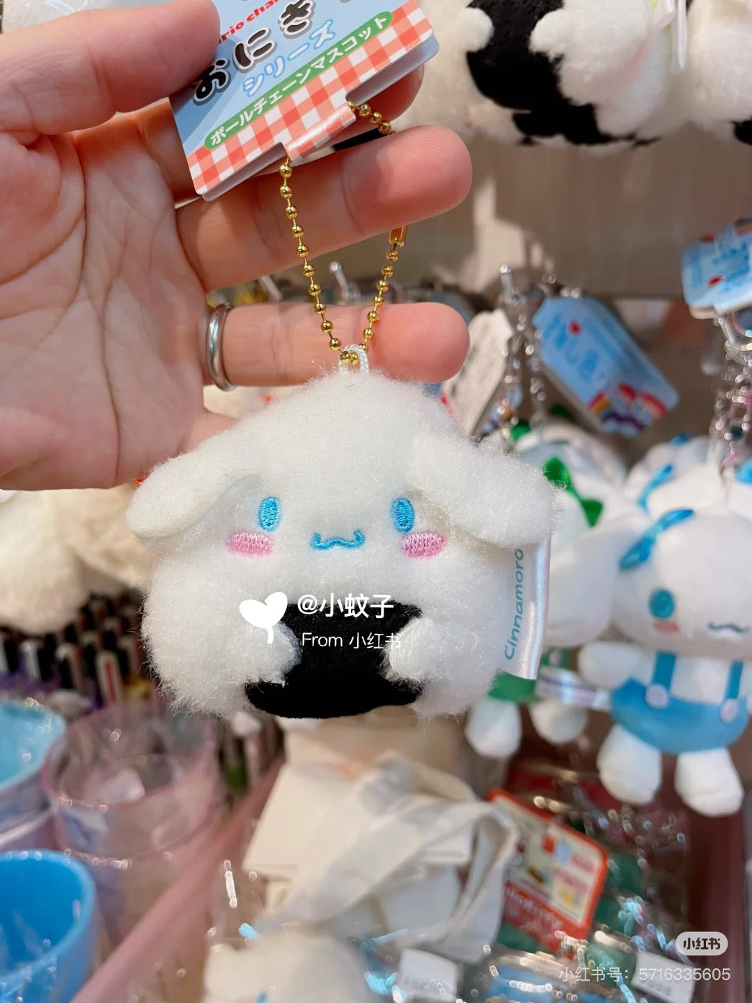 Sanrio|Onigiri Series Ball Chain Mascot Holder /Plush Keychain|65×74×3mm approx.