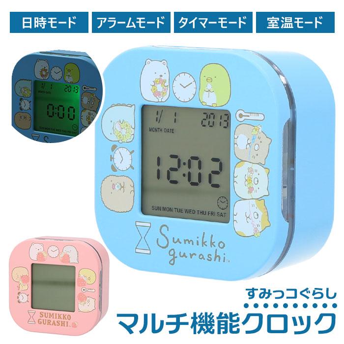 Sumikko gurashi角落生物|可爱液晶屏发光数字闹钟/电子日历