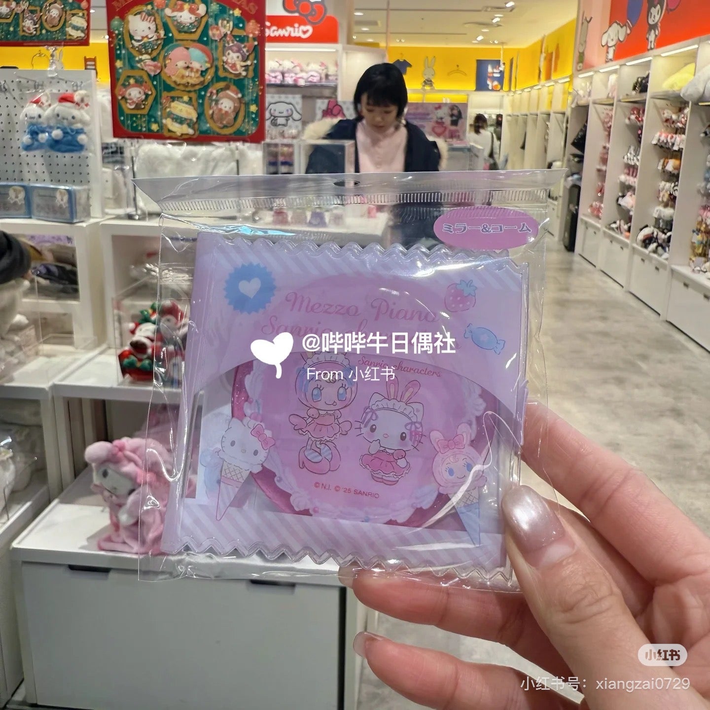 Sanrio|Mezzo Piano Rabbit mirror and comb set with case