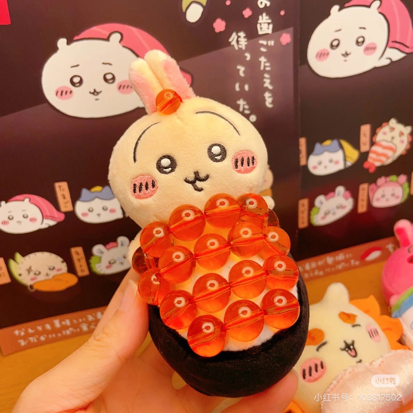 Chiikawa 吉伊卡哇|寿司限定毛绒玩偶挂件/包挂|约H120 x W70 x D105mm