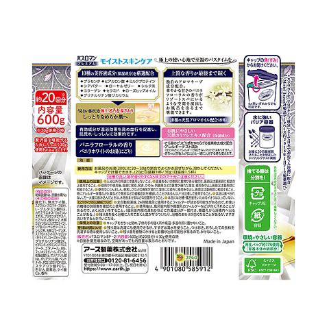 Bathclin|中草药排毒养颜浴盐|600g