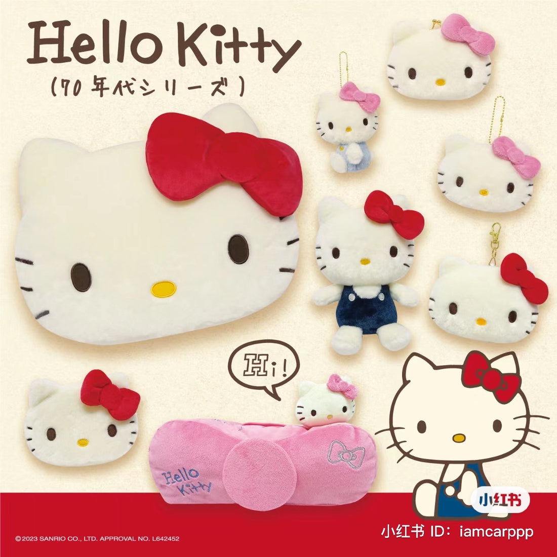 Hello kitty凯蒂猫|致敬复古系列70‘s造型毛茸茸小化妆包/收纳包|約H125×W150×D50mm