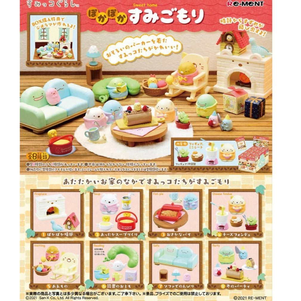 Sumikko gurashi角落生物|rement 温暖的家/食玩盲盒/全8种|1盒