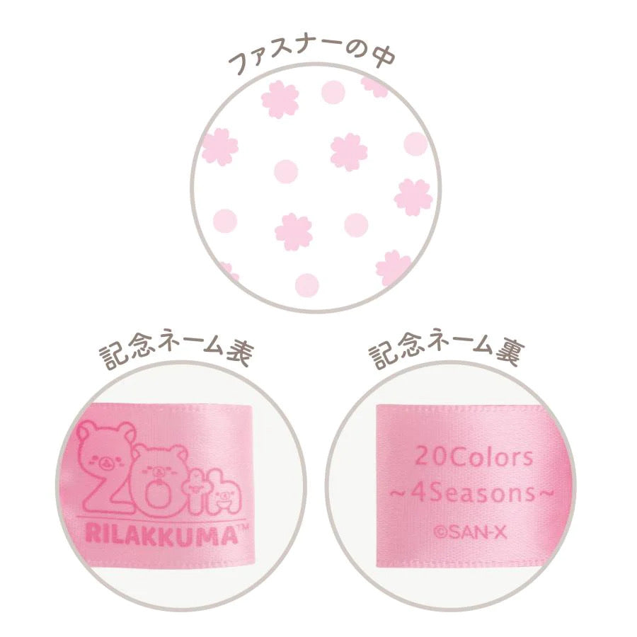 Rilakkuma轻松熊|20周年colors樱花限定熊mini公仔/零钱包|约130×110×60mm