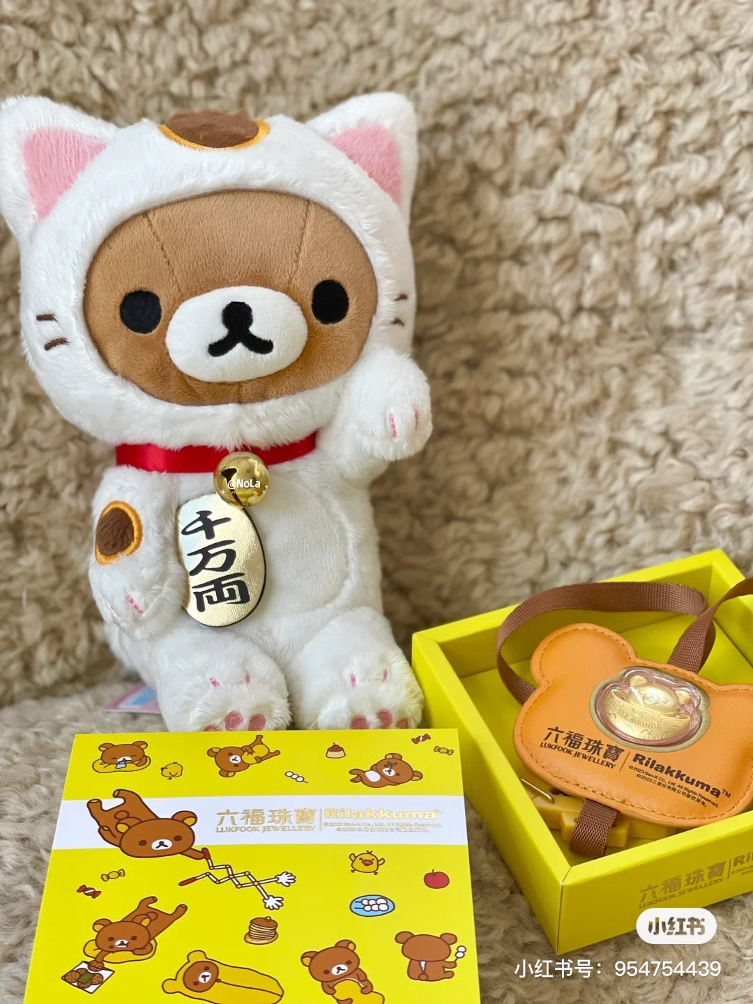 Rilakkuma轻松熊|茶房限定御守寓意千万两棕熊玩偶/公仔|約W150×200(mm)