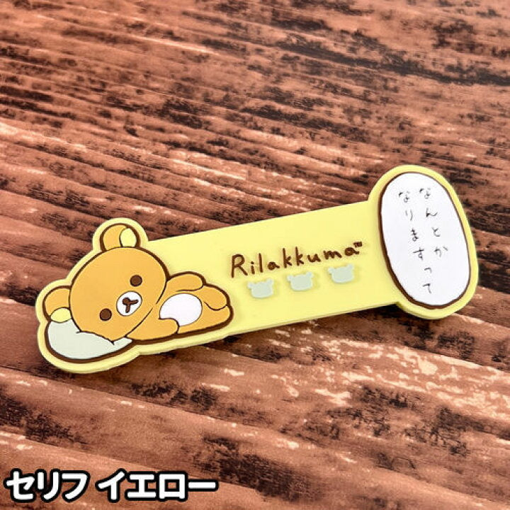 Rilakkuma轻松熊|可爱懒懒半躺轻松熊集线器|約H:31×W:100mm