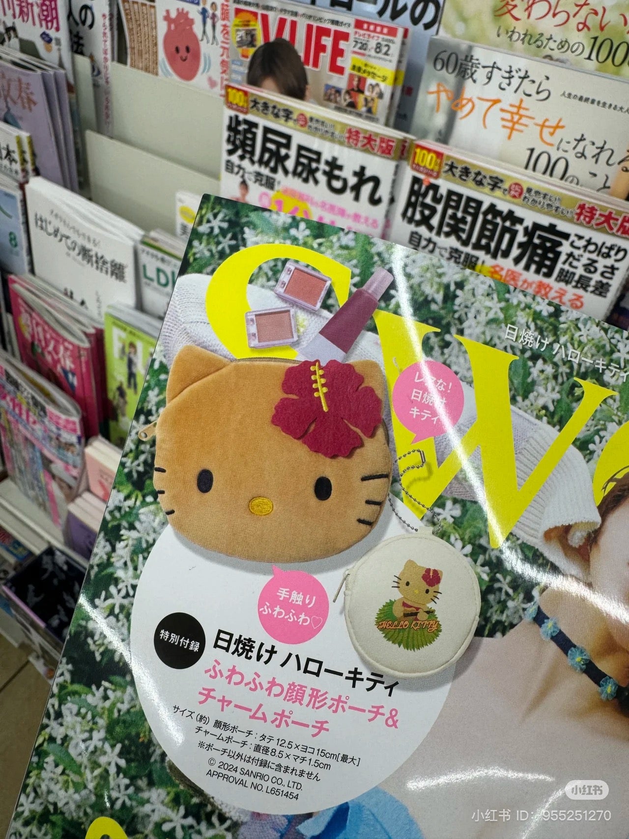 HelloKitty凯蒂猫|黑皮kitty杂志款化妆包?零钱包组