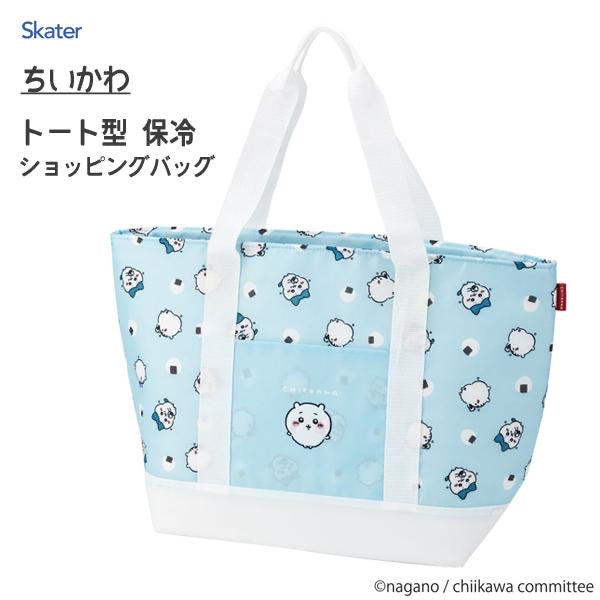 Chiikawa|大容量/带保冷功能/防水外出包/收纳包/妈妈包|約530×180×340mm