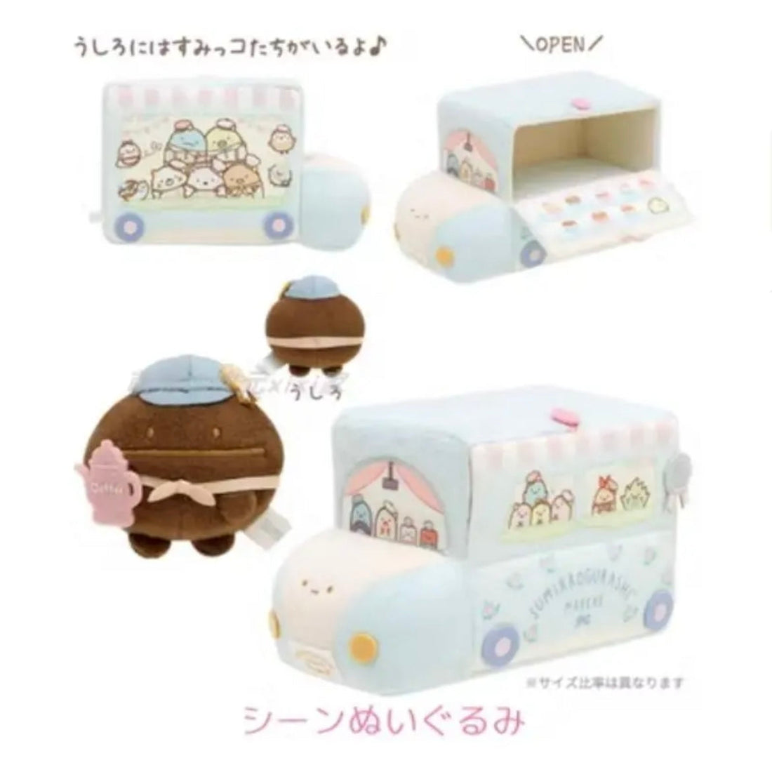 Sumikko gurashi角落生物|春日小镇集市展会稀有限定场景玩偶餐车+咖啡店老板咖啡豆沙包