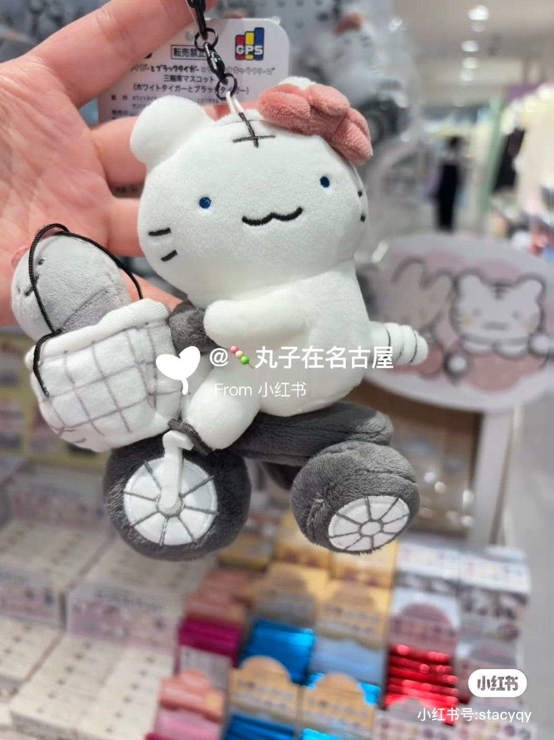 Sanrio|White Tiger and Black Tiger Prawn Character Tricycle Mascot Holder /Plush Keychain|H140×W140×D70mm approx.