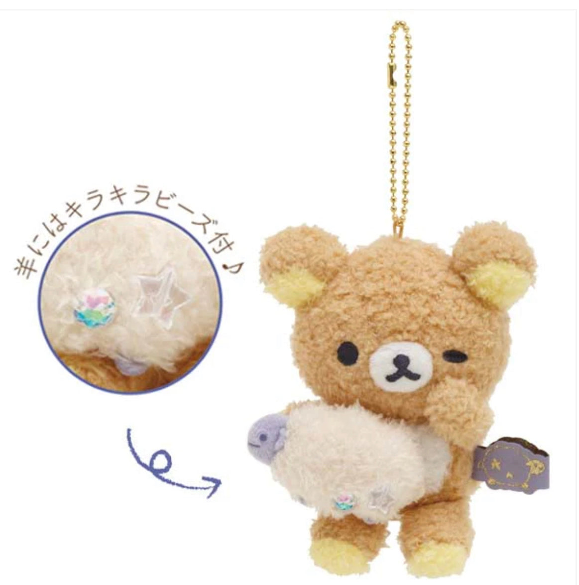 Rilakkuma轻松熊|晚安睡梦系列挂件|约 120×90×70mm