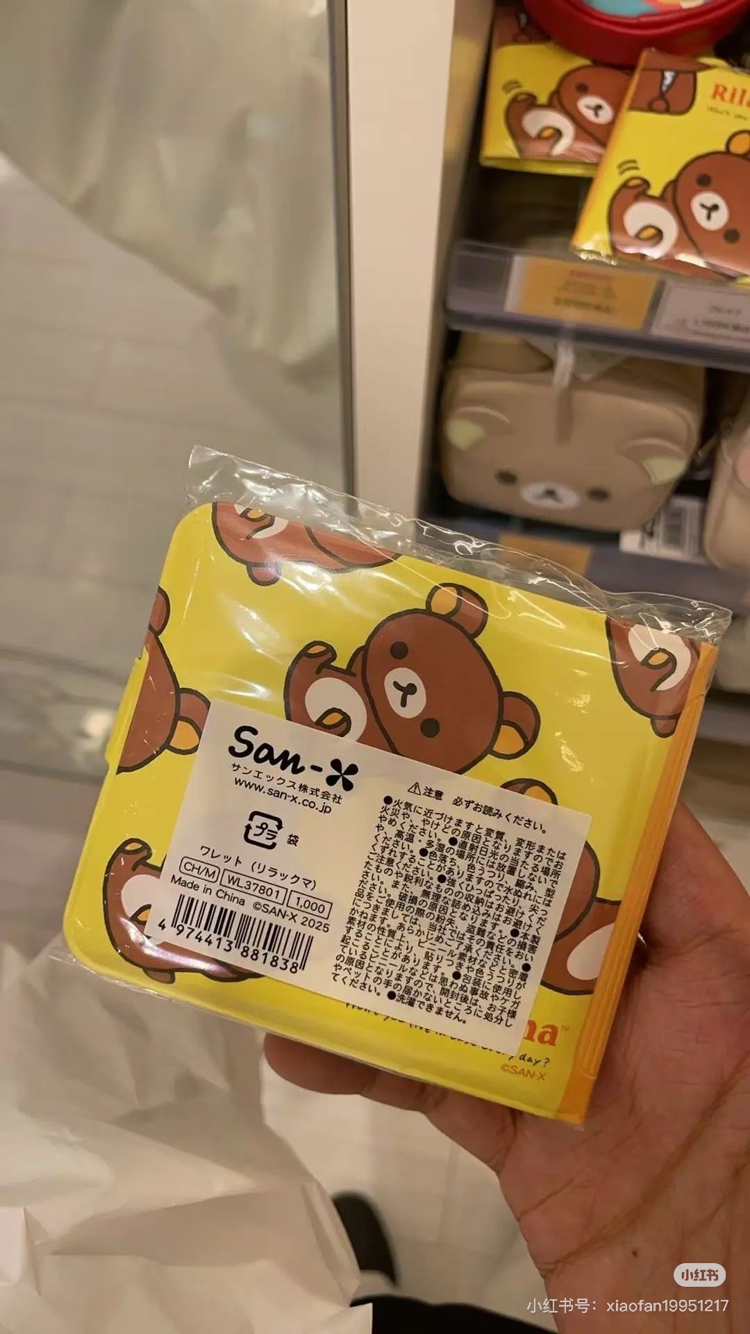 SANX|Small Vinyl Wallet|90×95×10mm approx.