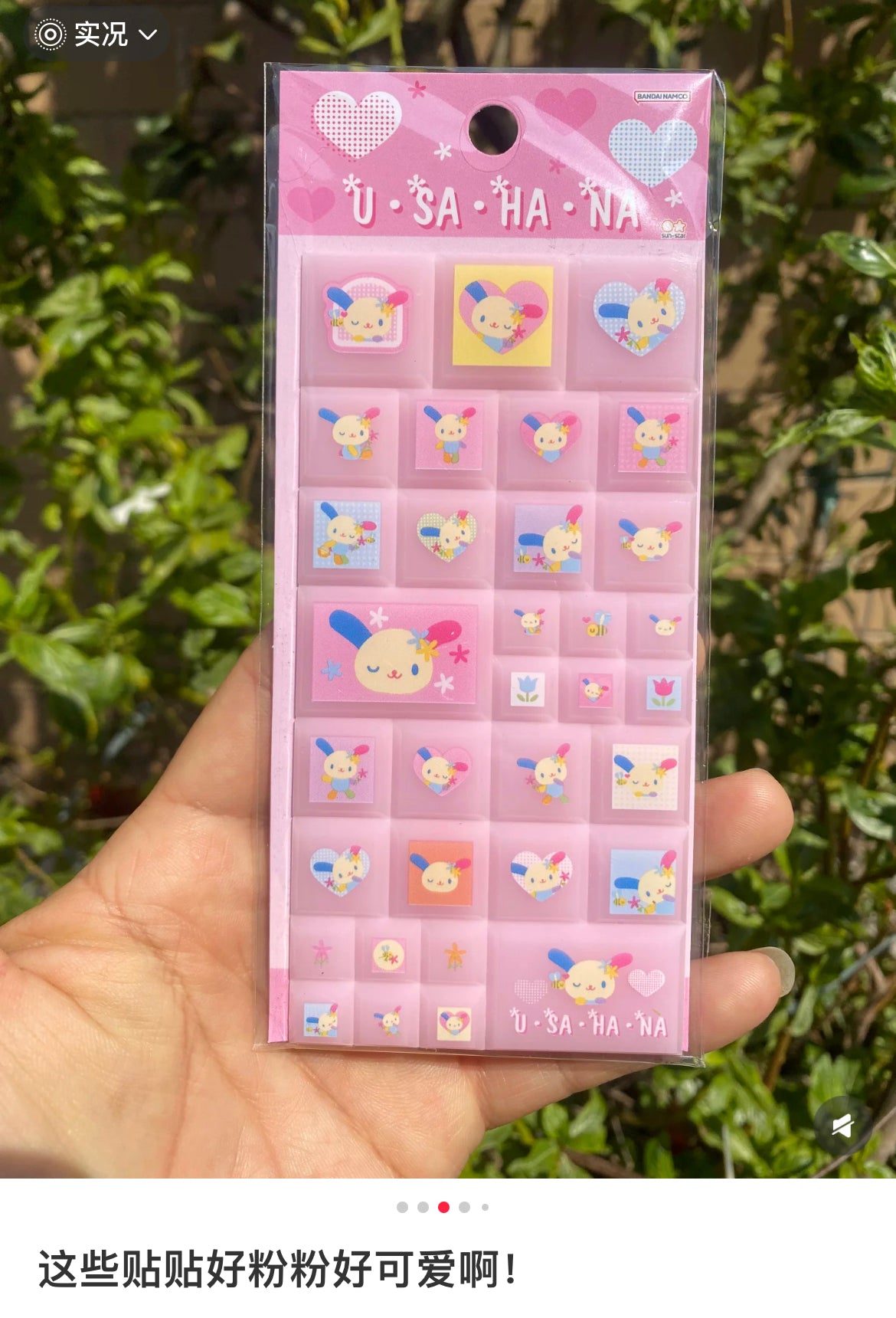 Sanrio|Usahana Tile Sticker|130×65×3mm approx.