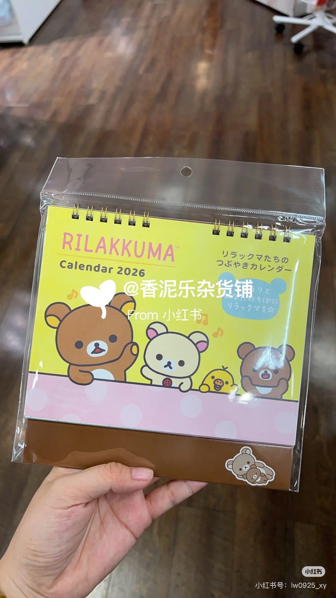 Rilakkuma|2026 Calendar |177 x 180 x 5 mm  approx.