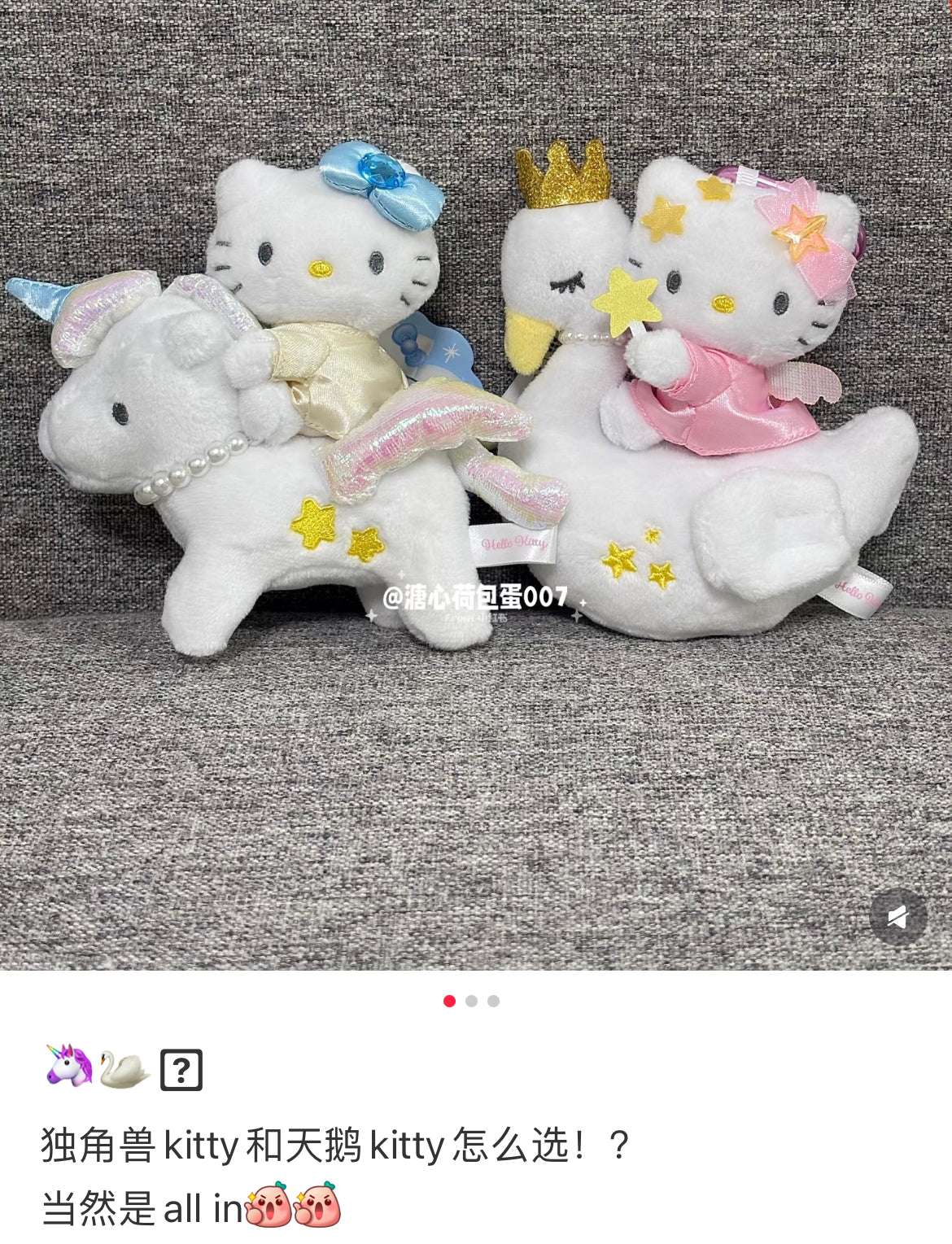 HelloKitty|Premium Series Swan Mascot Holder /Plush Keychain|H115 x W100 x D50mm approx.