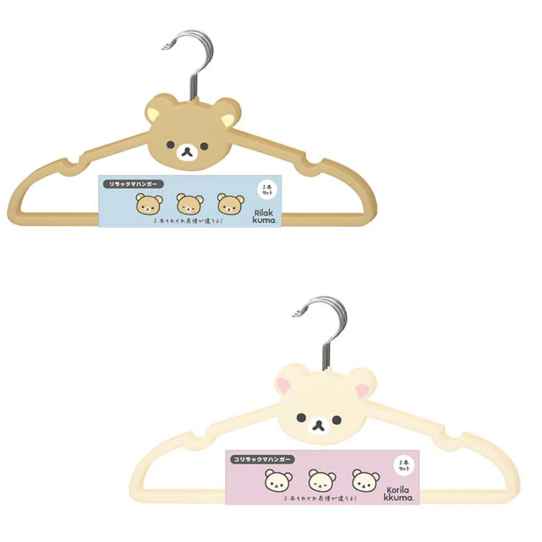 Rilakkuma轻松熊| Favorite Things - 3x Hanger Set San-X最喜欢的东西系列可爱熊头PP衣架/每个表情不同/3件1组|约220 x 410 x 5 mm