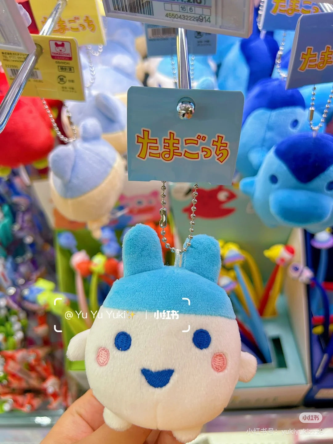 Tamagotchi| Mini Mascot Ballchain Strap Mascot Holder /Plush Keychain|H95mm approx.