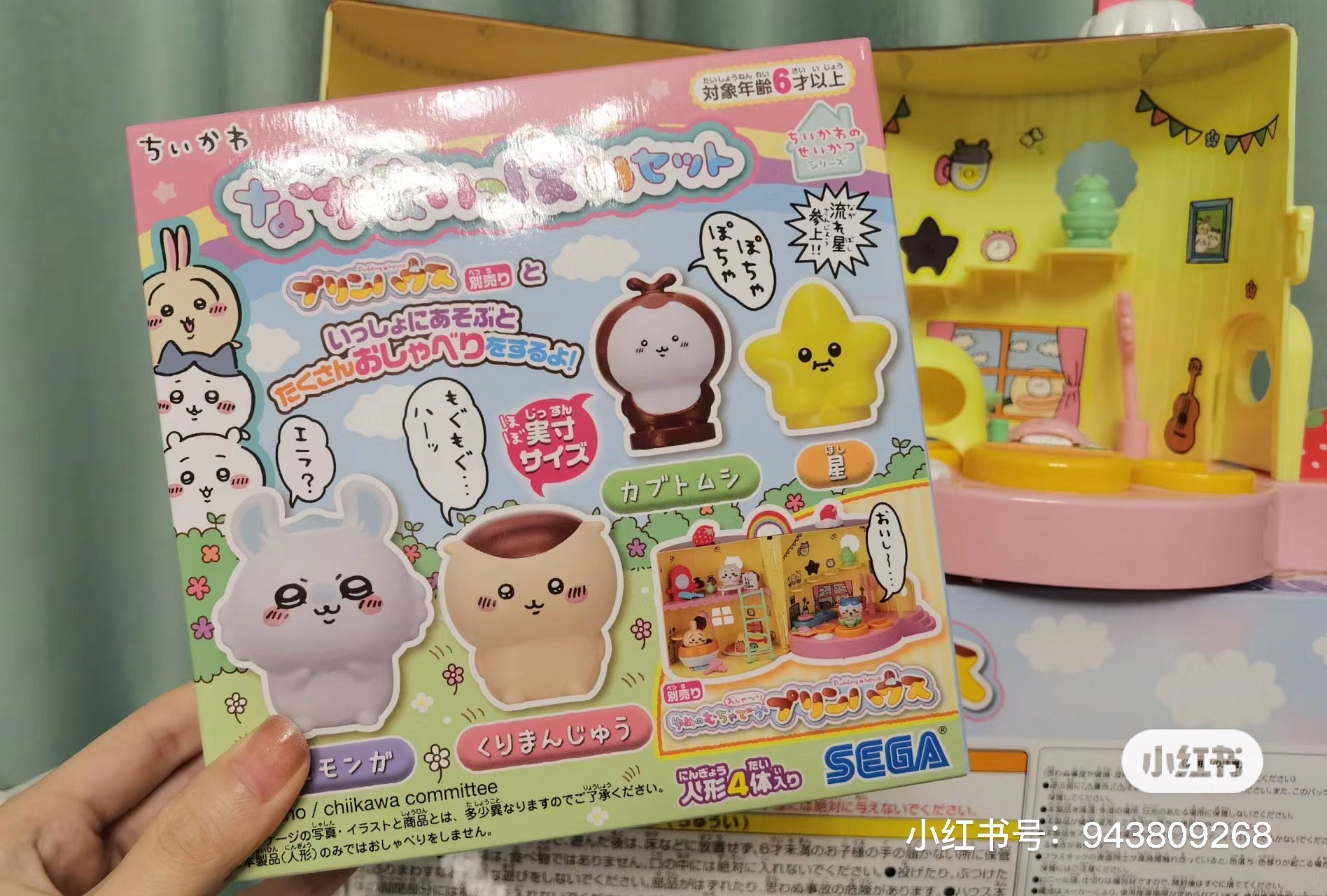 chiikawa吉伊卡哇|好朋友们公仔套装/过家家发声mini玩偶 /布丁屋拓展