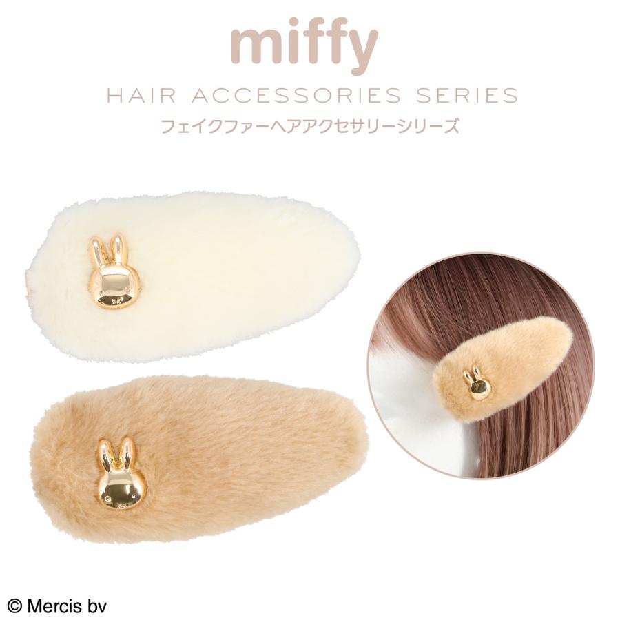 Miffy|Fluffy Hair Clip|W95×H45×D23mm approx.