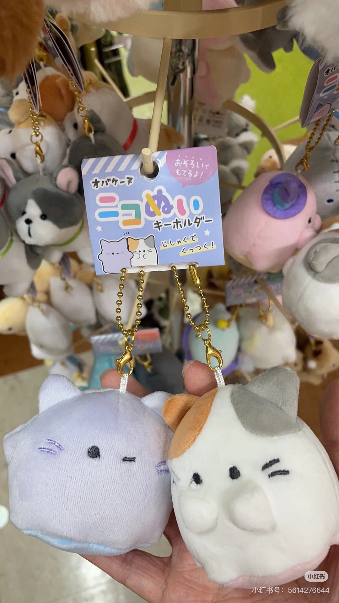 Nico Nui|幽幽家族磁吸毛绒玩偶挂件/包挂/1对|约H140×W130×D70