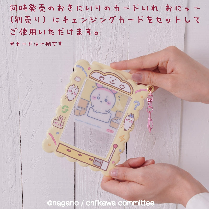 Chiikawa 吉伊卡哇|类似盲盒的报酬袋/里面有角色图案卡/可搭配偶像应援卡包使用|10张入