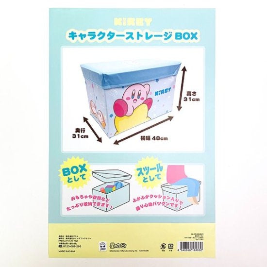 Kirby|可折叠式大容量收纳盒/储物盒/收纳凳/可坐设计/耐重约80kg|约31cm×48cm×31cm