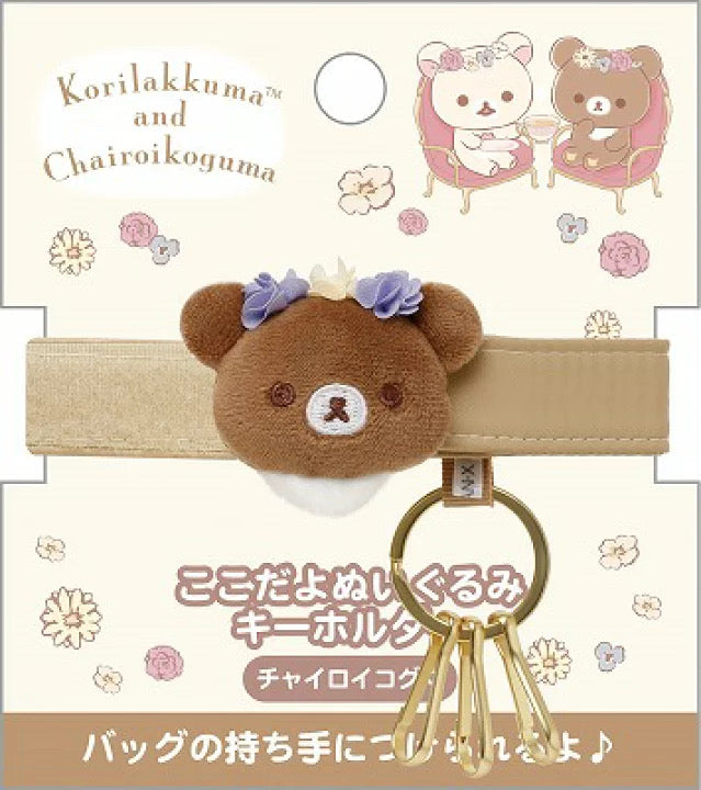 Rilakkuma轻松熊|花环茶会限定毛茸茸挂包式3连钥匙扣|90×80mm