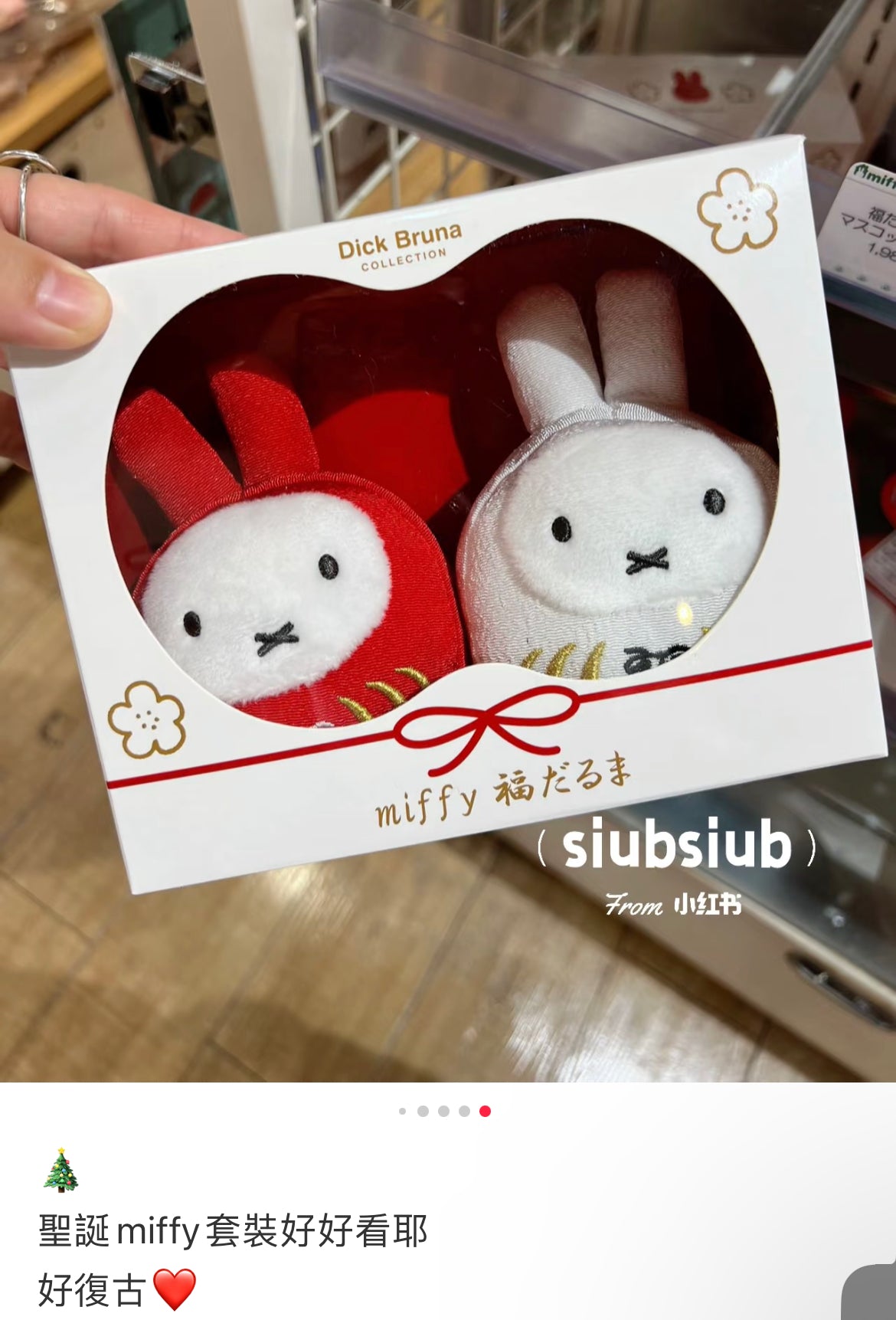 Miffy|Lucky Daruma Red and White Plush Dolls Set|H13.5cm x W17cm x D7.5cm approx.