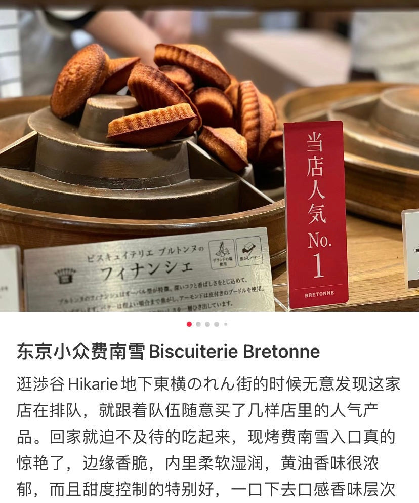 BISCUITERIE BRETONNE|浓郁黄油费南雪礼盒/下午茶/不甜腻/微湿润口感【24.08】