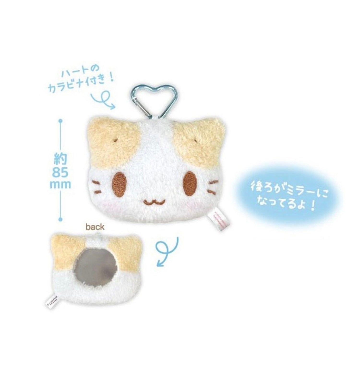 Sanrio|Mashumaro mitaina fuwafuwa nyanko Plush Mirror/Plush Keychain|85×110×50mm approx.